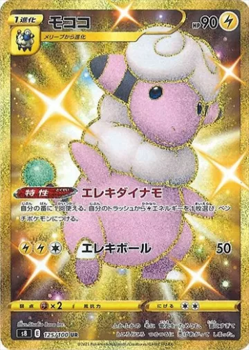 モココ UR