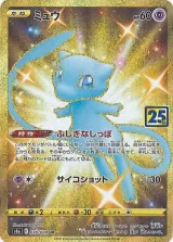 ミュウ UR