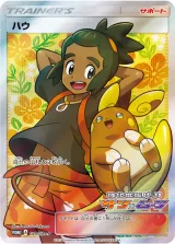 ハウ PROMO