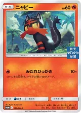 ニャビー PROMO