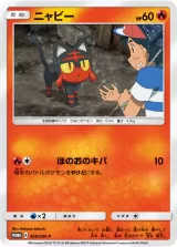 ニャビー PROMO
