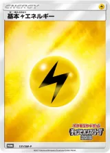 基本雷エネルギー PROMO