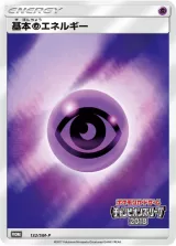 基本超エネルギー PROMO