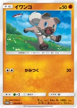 イワンコ PROMO
