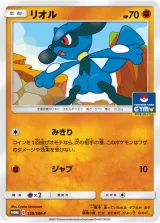 リオル PROMO