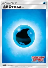 基本水エネルギー PROMO
