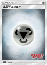 基本鋼エネルギー PROMO