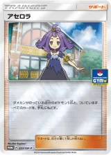 アセロラ PROMO