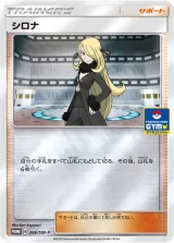 シロナ PROMO
