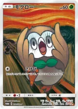モクロー PROMO