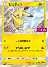 ピカチュウ PROMO