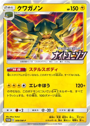 クワガノン PROMO