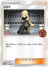シロナ PROMO