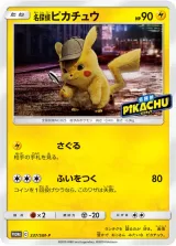 名探偵ピカチュウ PROMO