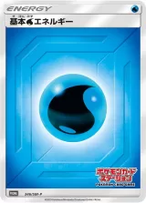 基本水エネルギー PROMO