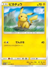 ピカチュウ PROMO