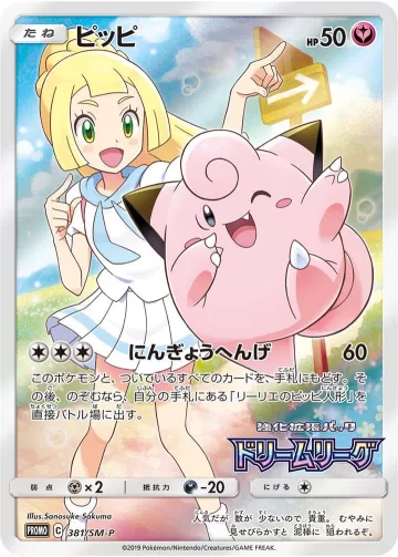 ピッピ PROMO