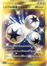 トリプル加速エネルギー UR