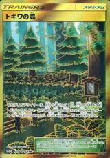 トキワの森 UR