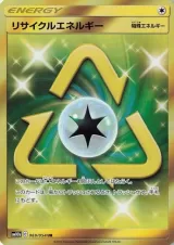 リサイクルエネルギー UR