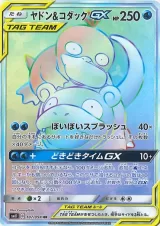 ヤドン＆コダックGX HR