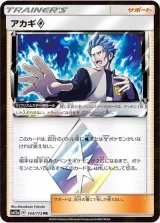 アカギ◇ PR