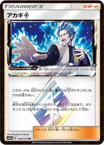 アカギ◇ PR
