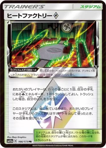ヒートファクトリー◇ PR