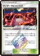 ワンダーラビリンス◇ PR