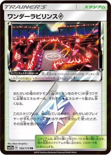 ワンダーラビリンス◇ PR
