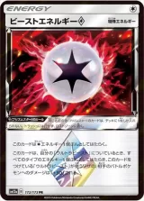 ビーストエネルギー◇ PR