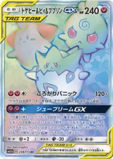 トゲピー＆ピィ＆ププリンGX HR