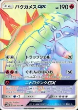 バクガメスGX HR