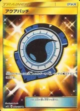アクアパッチ UR