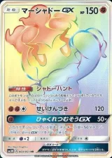 マーシャドーGX HR