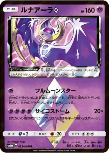 ルナアーラ◇ PR