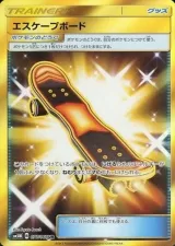 エスケープボード UR