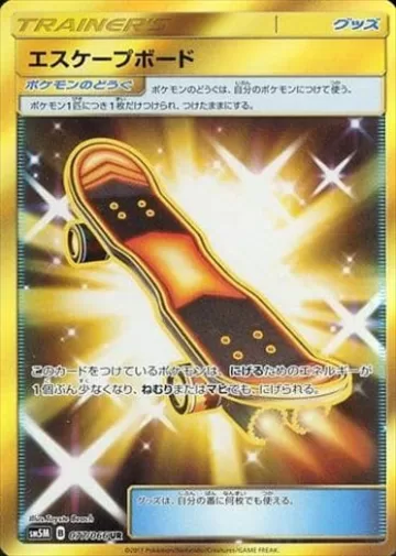 エスケープボード UR