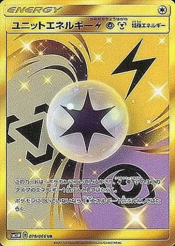 ユニットエネルギー雷超鋼 UR