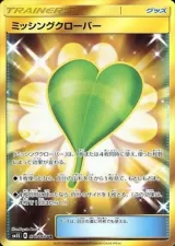 ミッシングクローバー UR