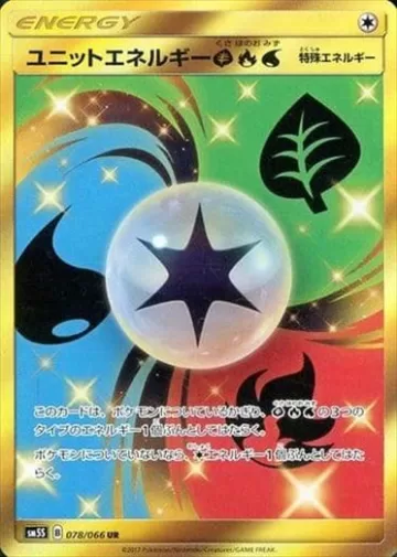 ユニットエネルギー草炎水 UR