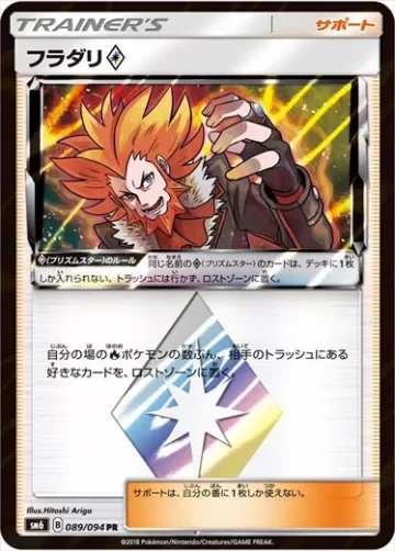 フラダリ◇ PR