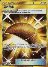 竜の鉤爪 UR