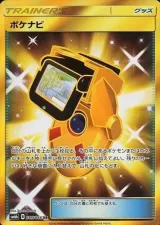 ポケナビ UR
