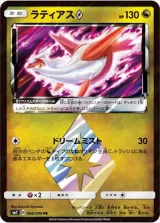 ラティアス◇ PR