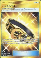 ハッスルベルト UR