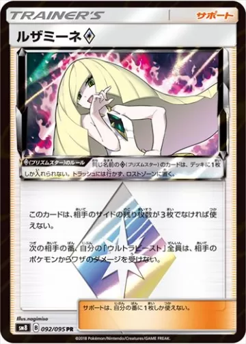 ルザミーネ◇ PR