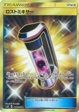 ロストミキサー UR