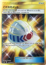 こだわりメット UR