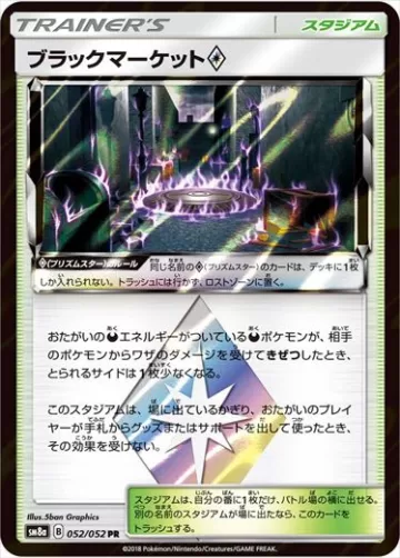 ブラックマーケット◇ PR